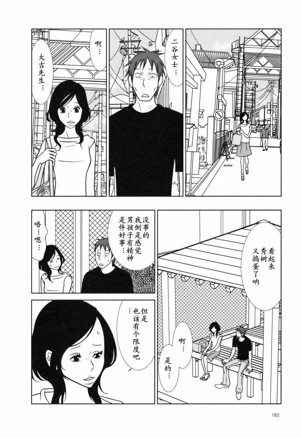 第30话