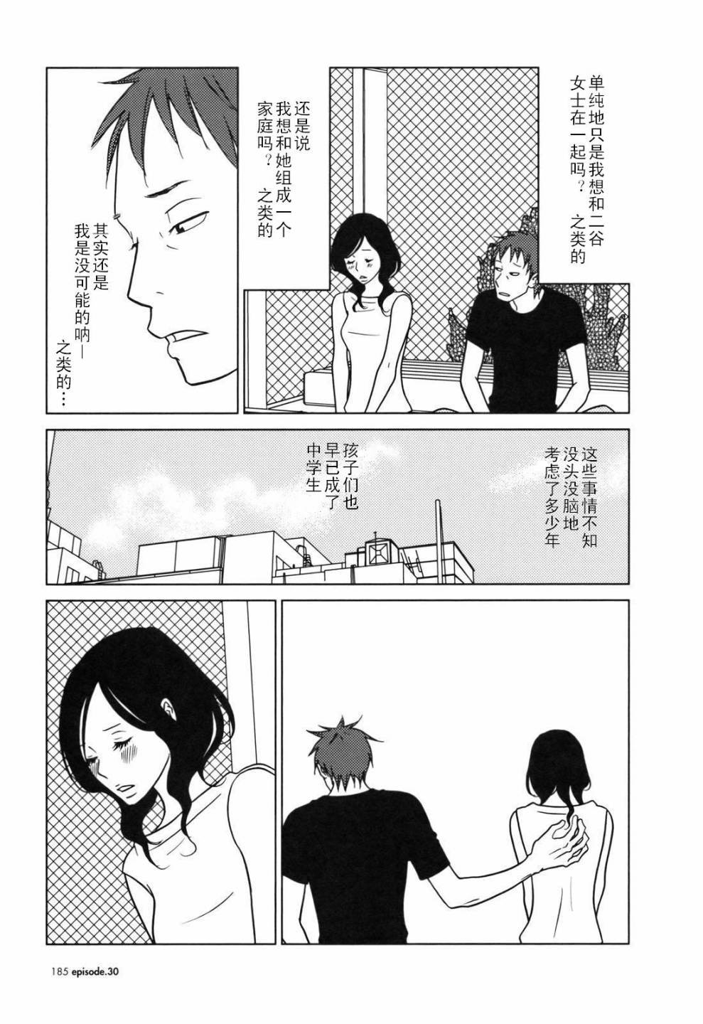 第30话
