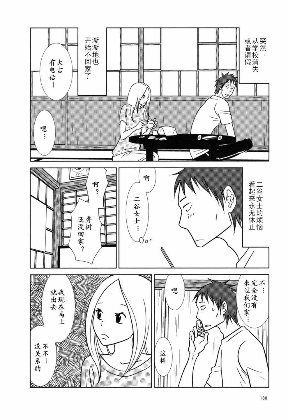 第30话