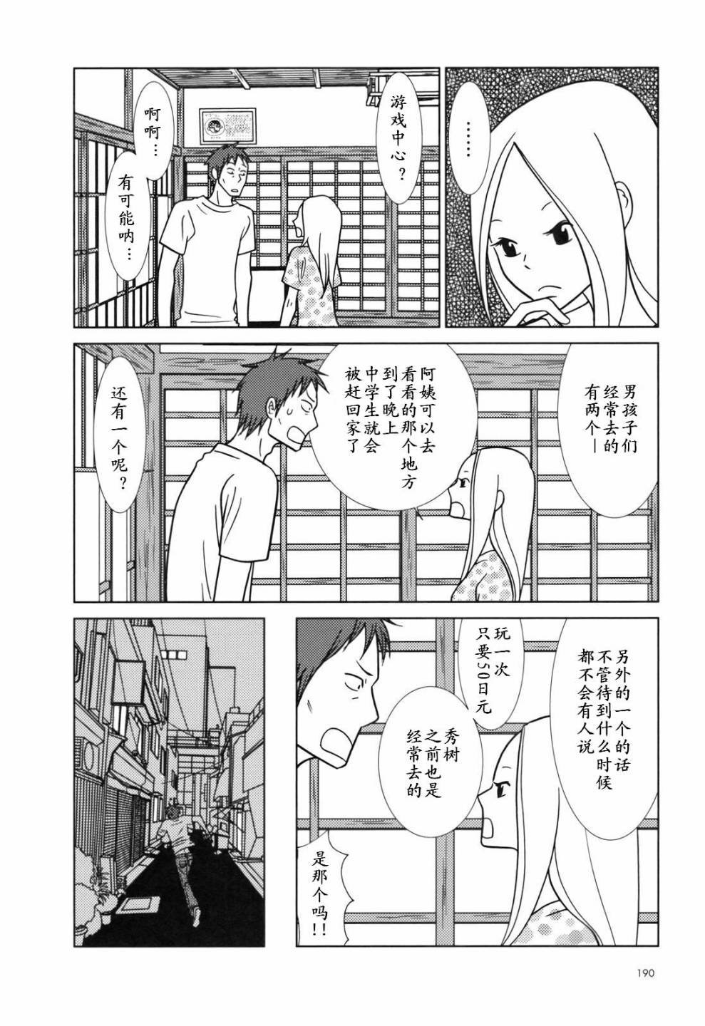 第30话