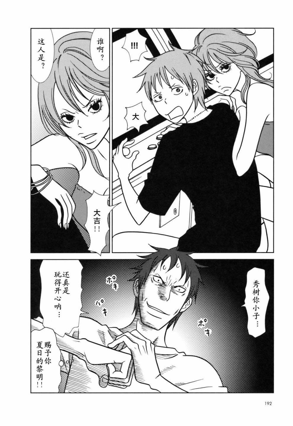 第30话