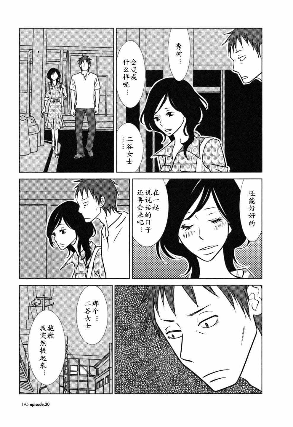 第30话