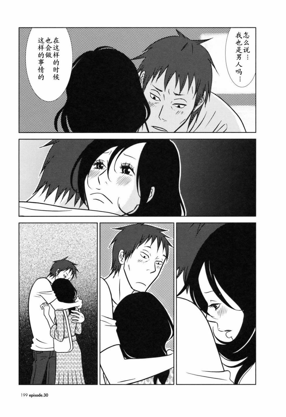 第30话