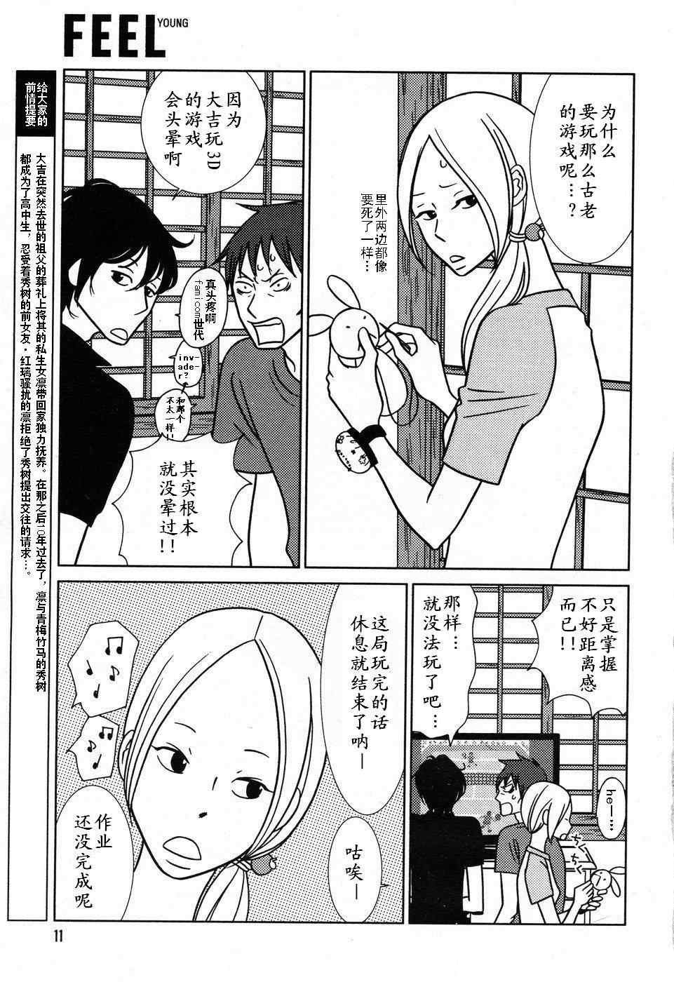 第31话