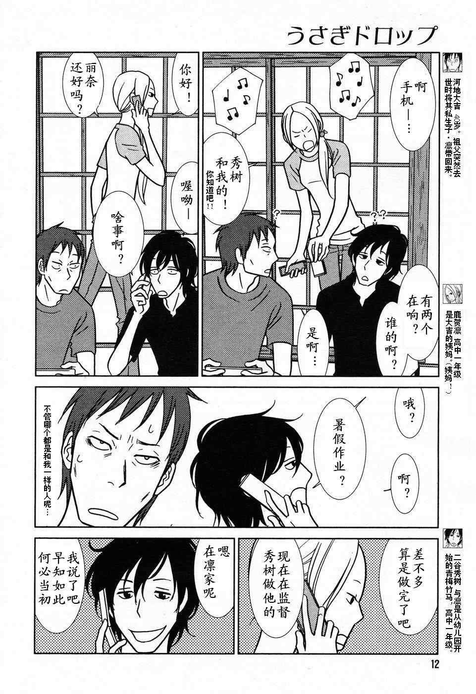 第31话