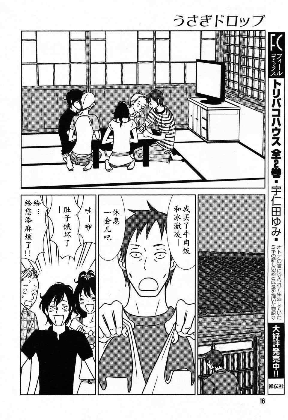 第31话