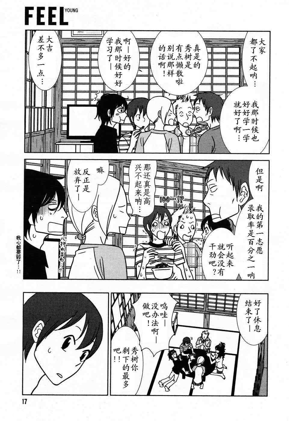 第31话