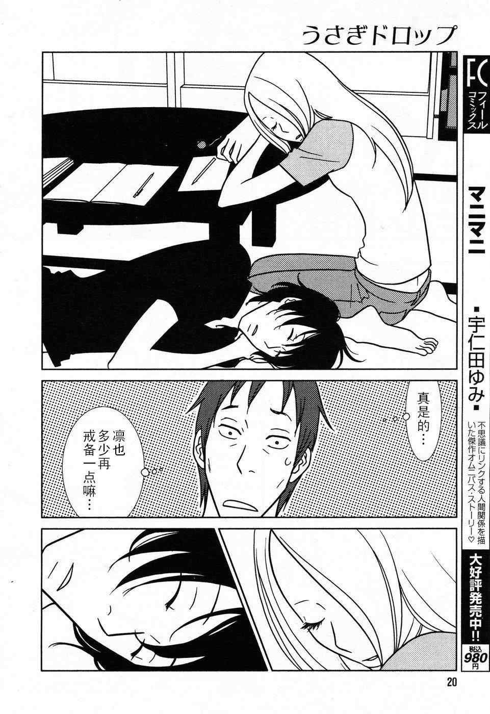 第31话