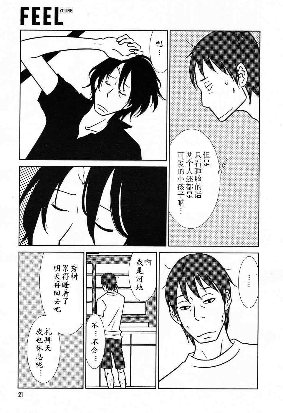 第31话