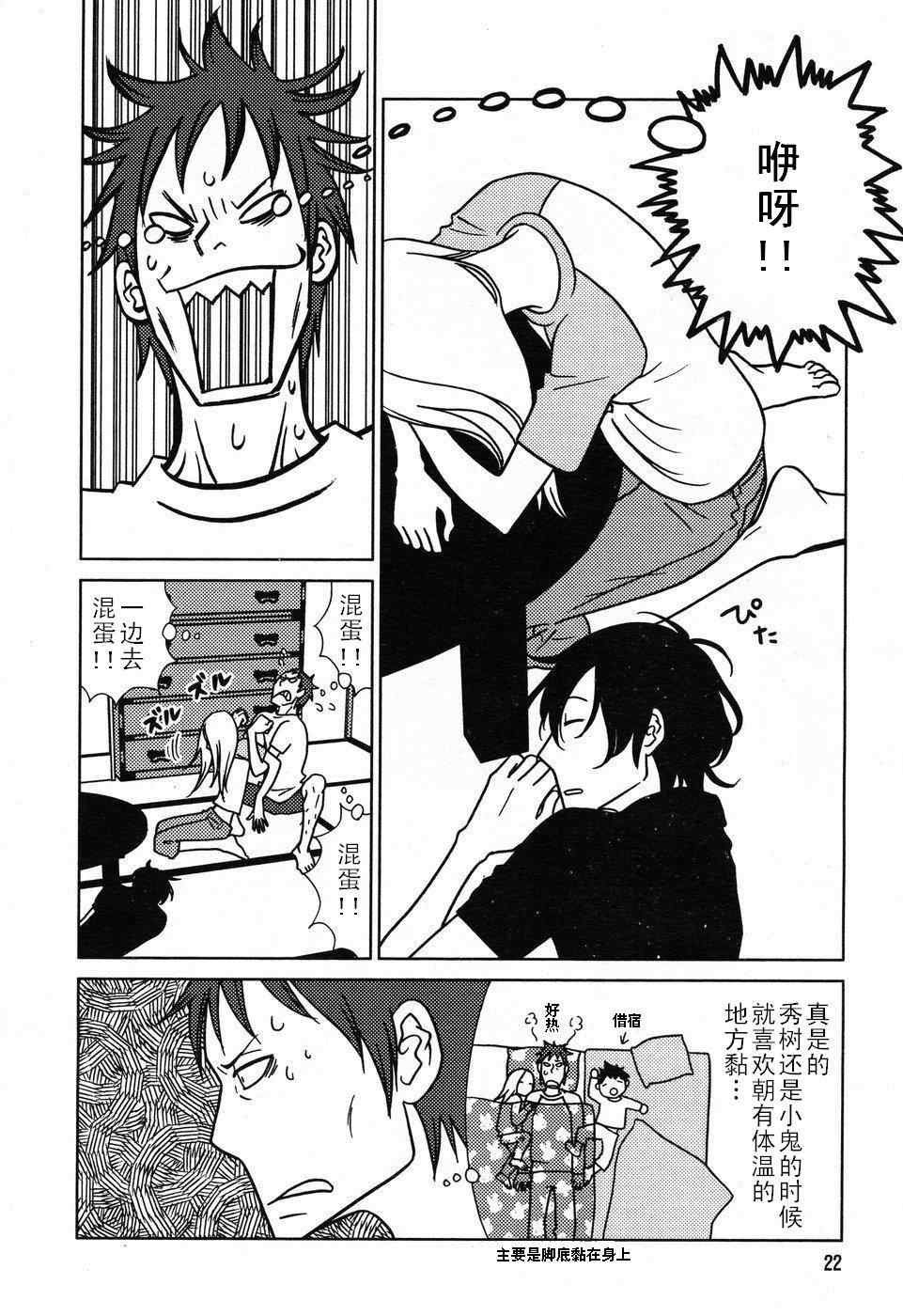 第31话