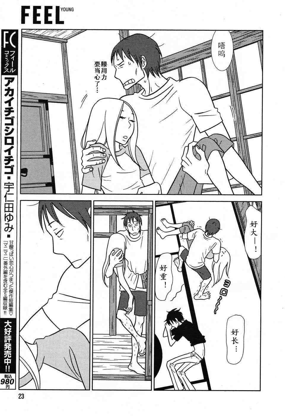第31话