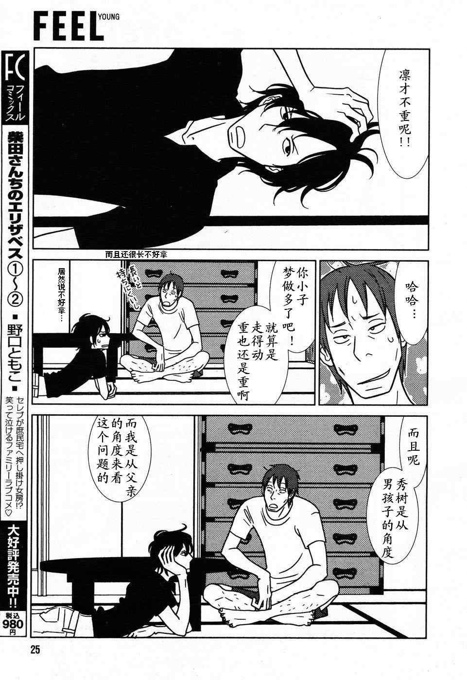 第31话