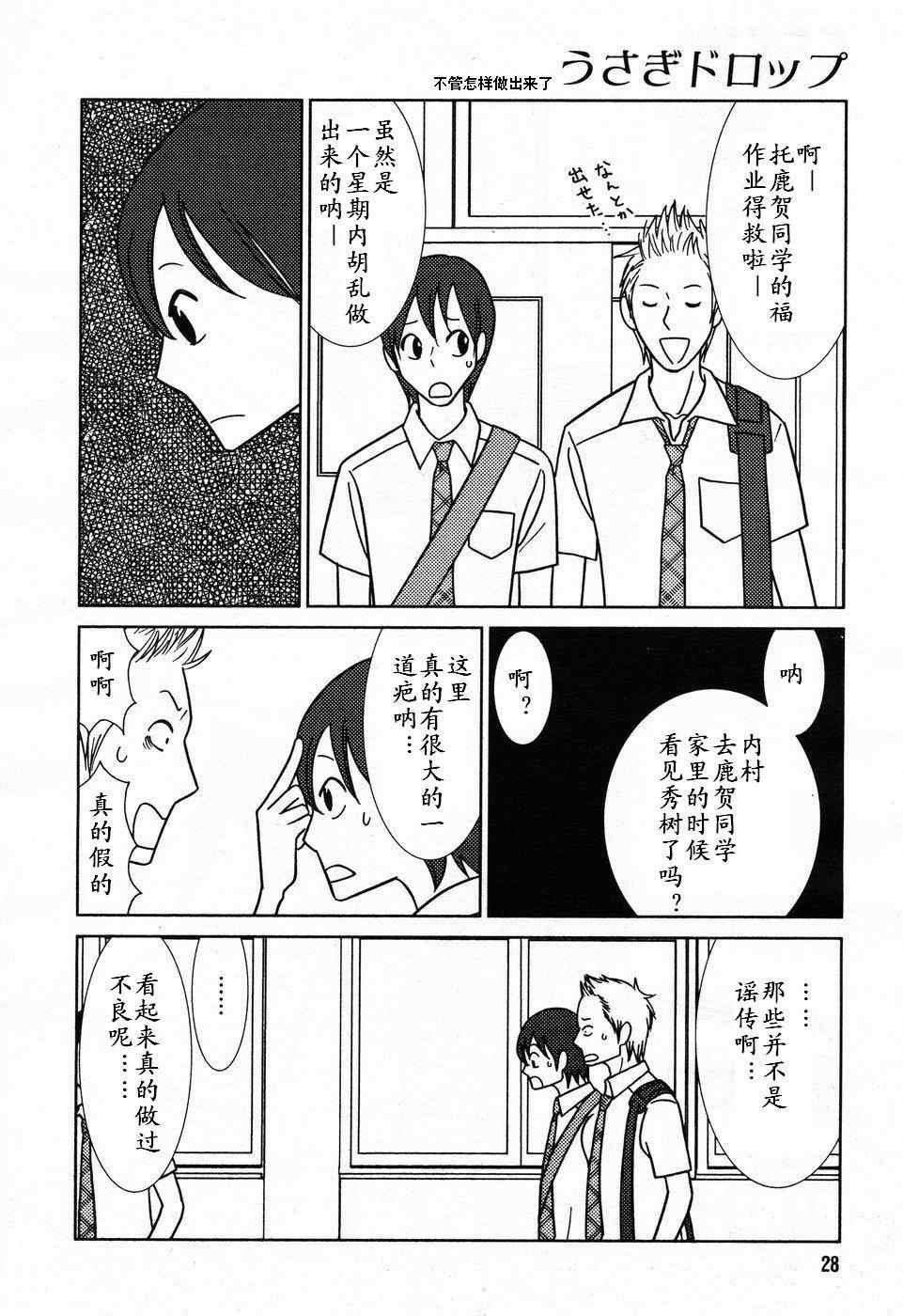 第31话