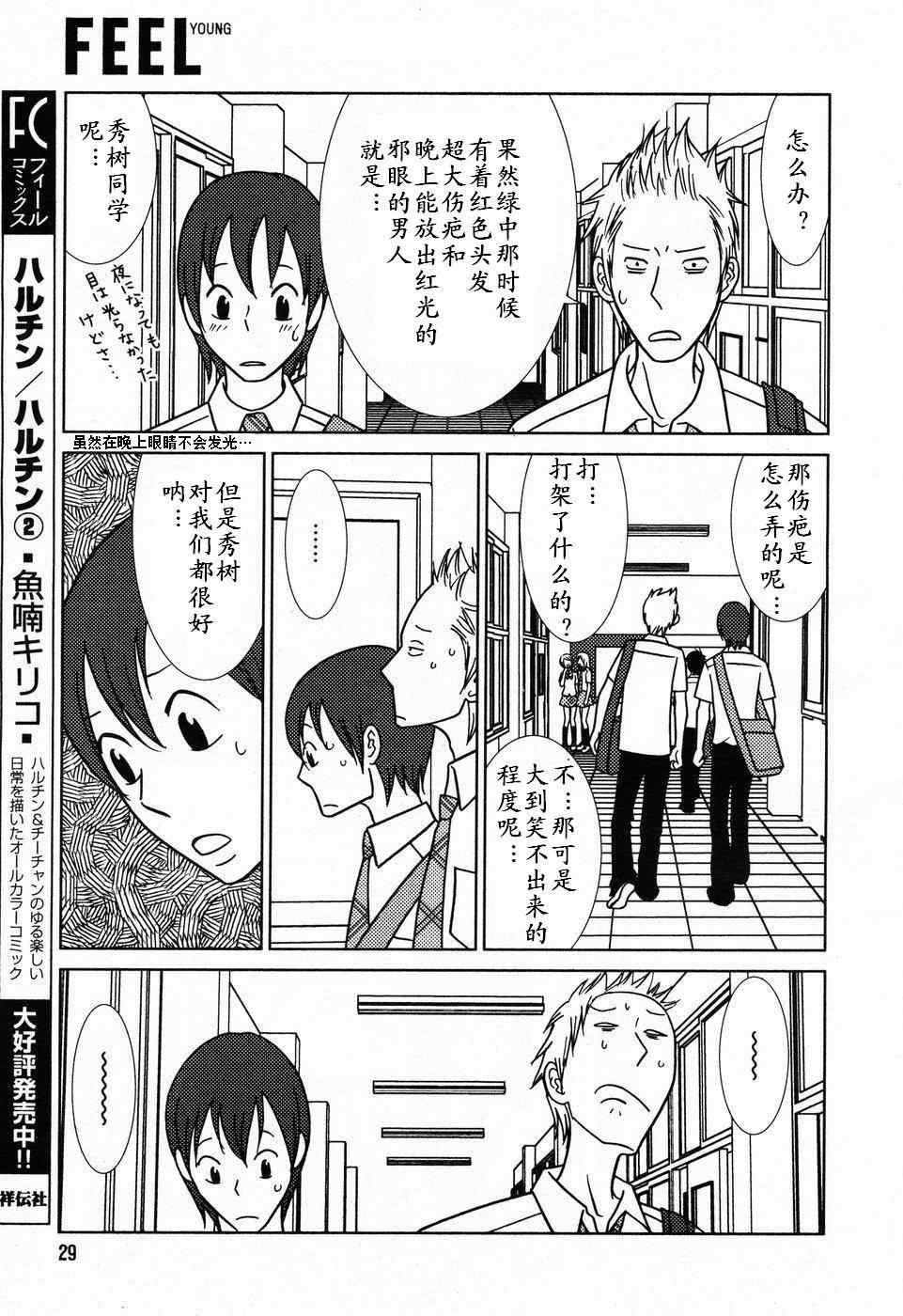 第31话