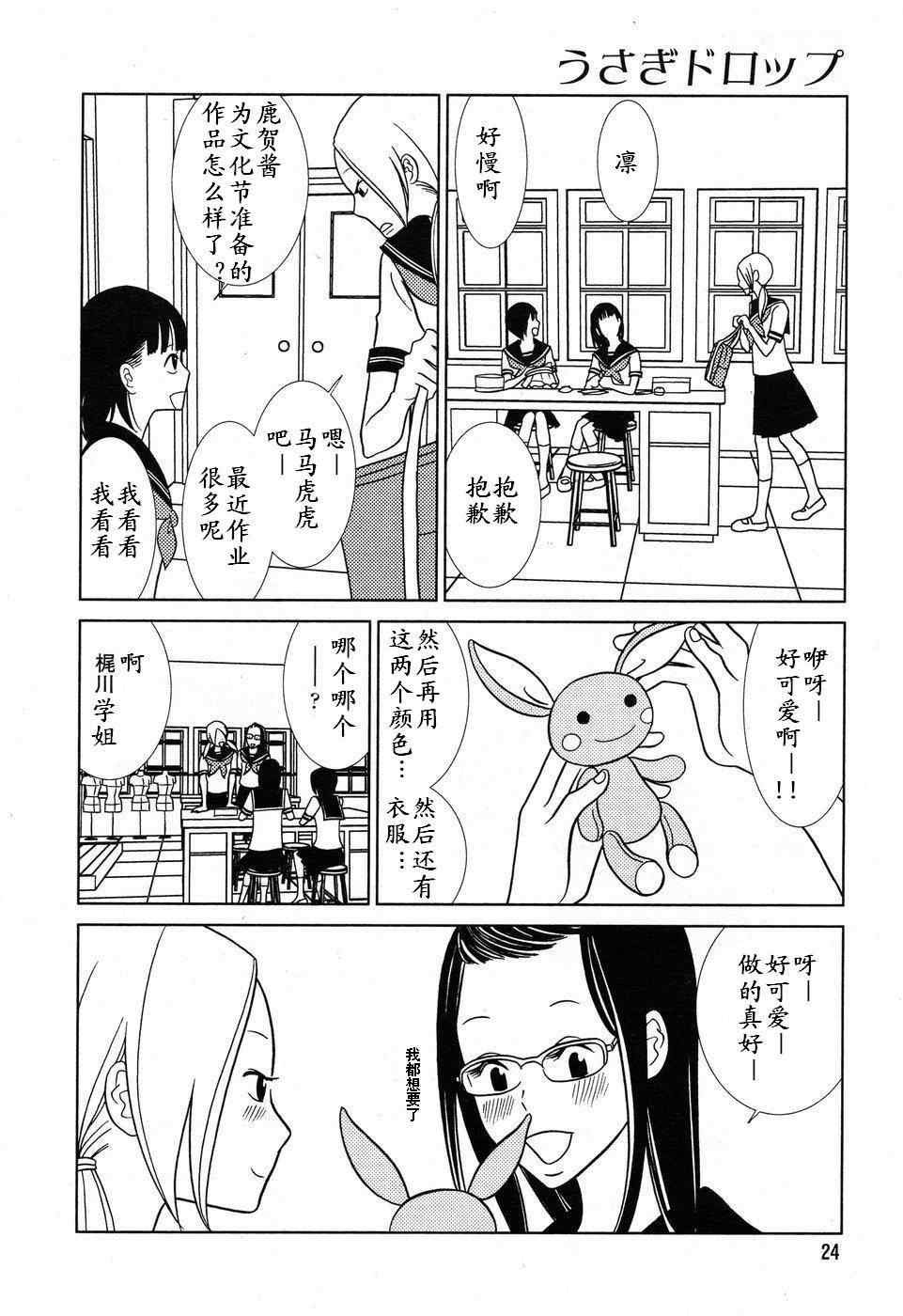 第32话
