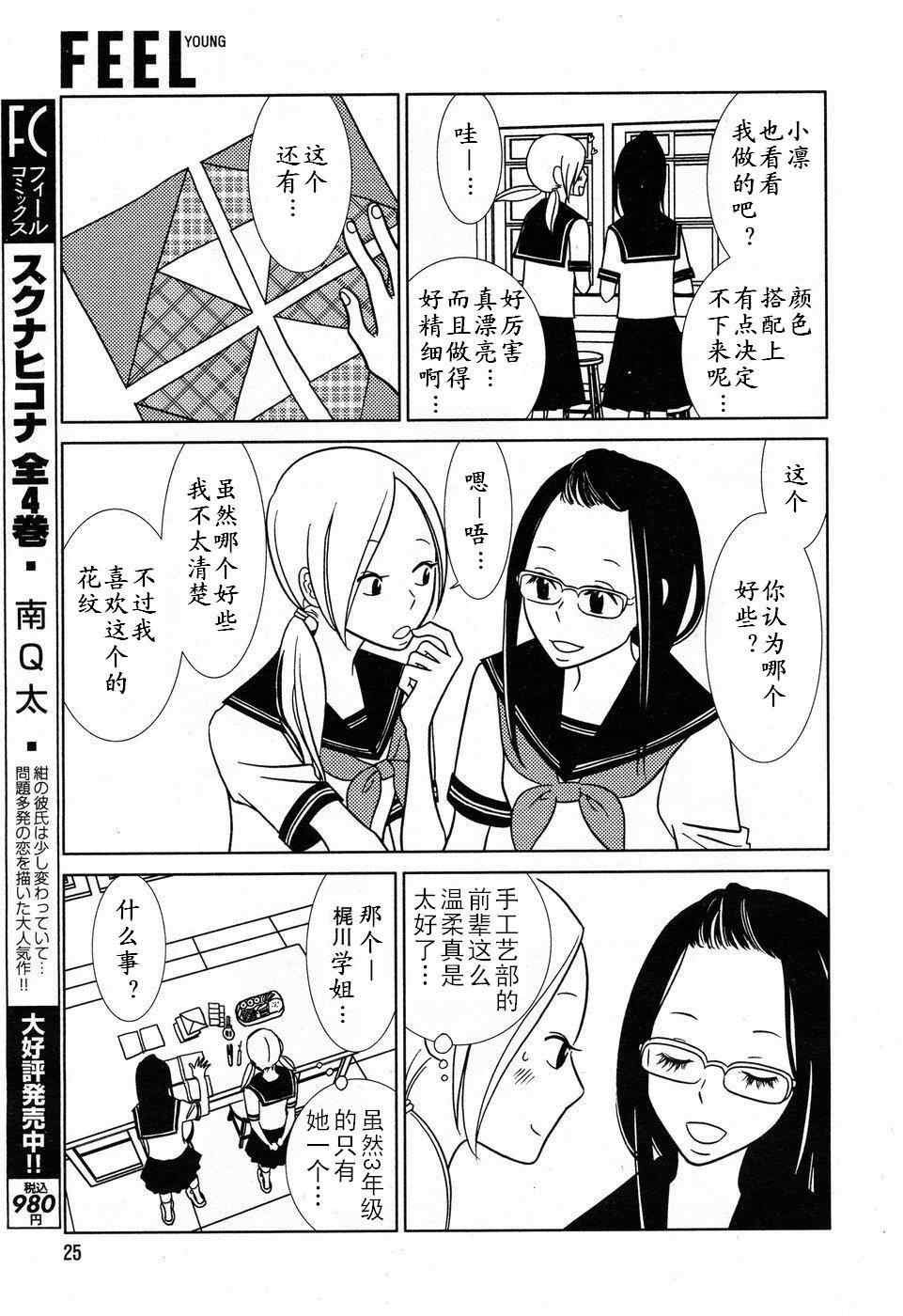 第32话