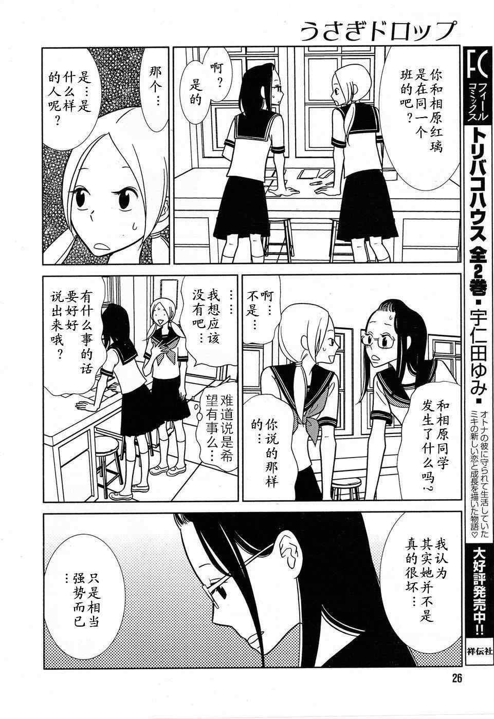 第32话
