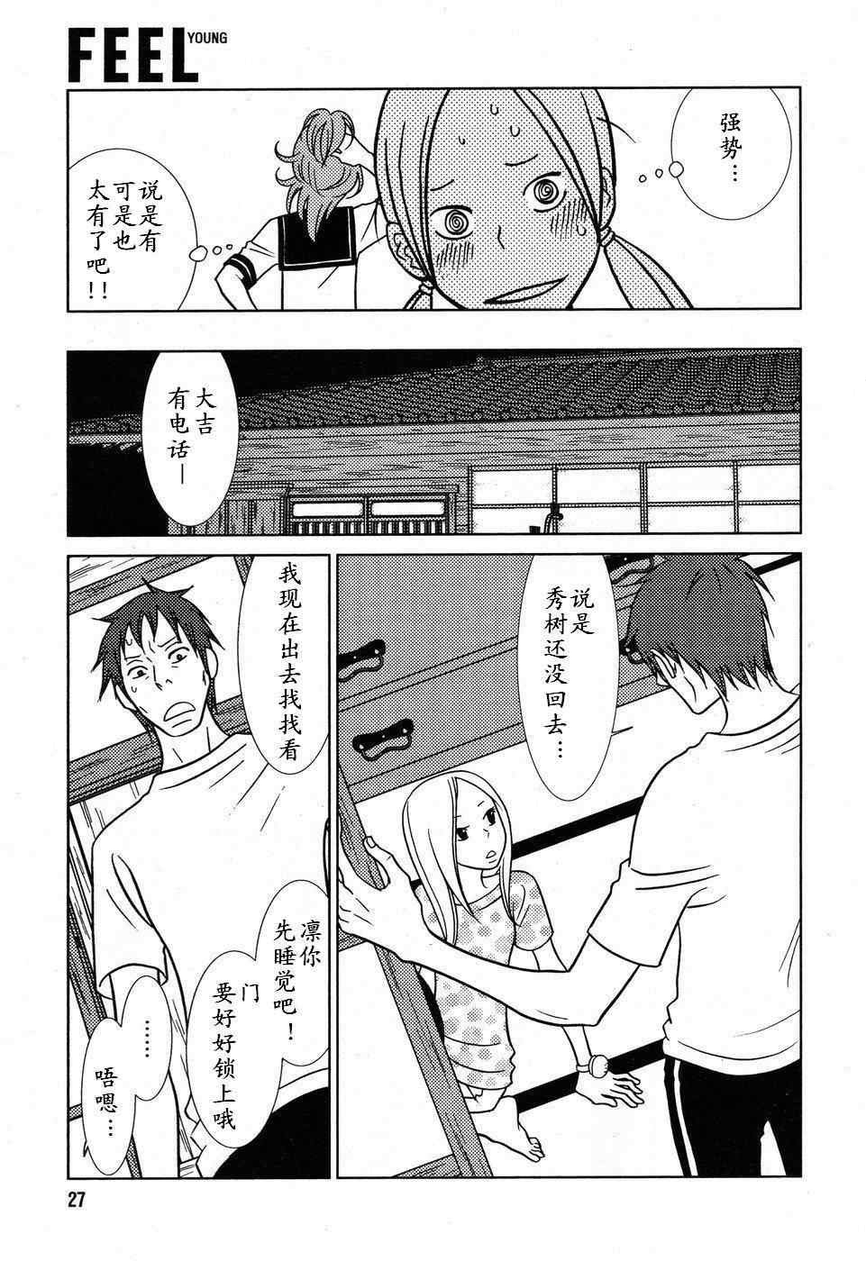 第32话