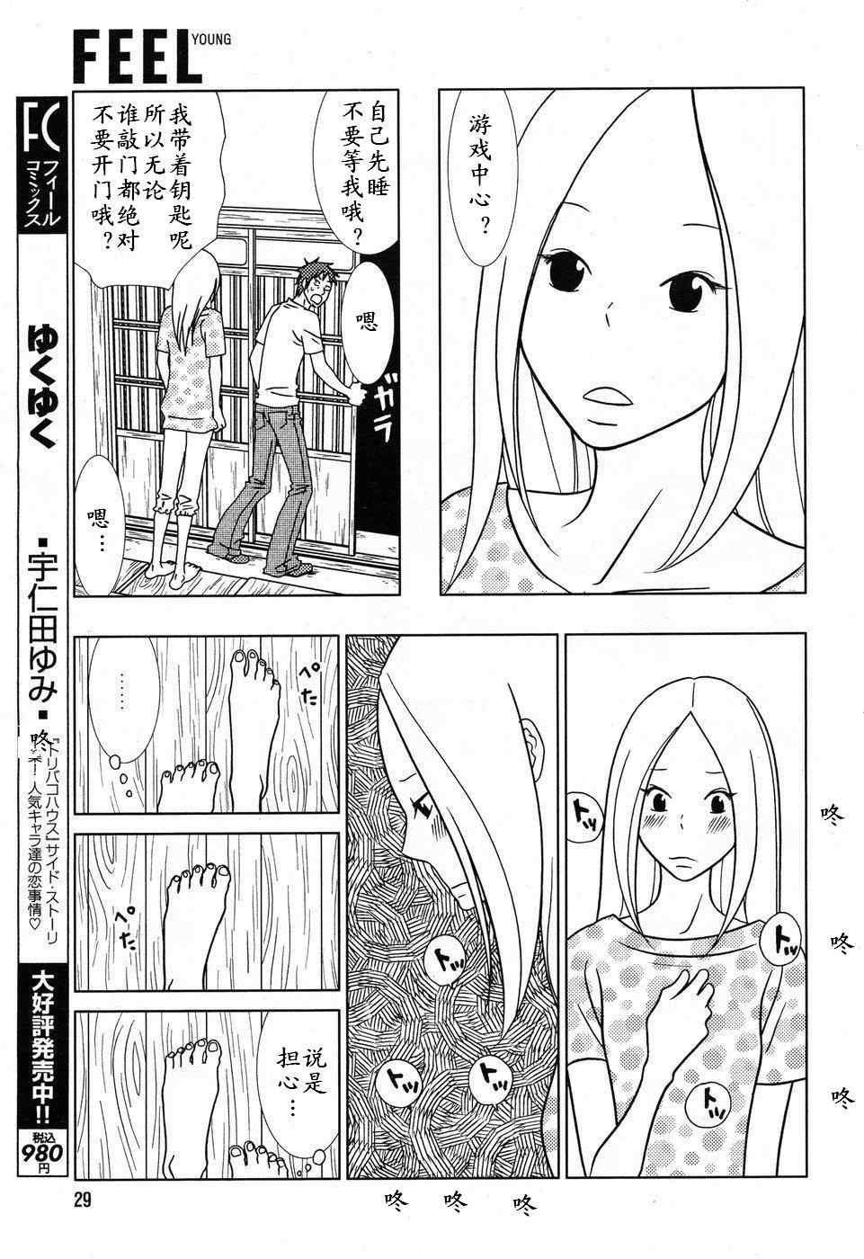 第32话