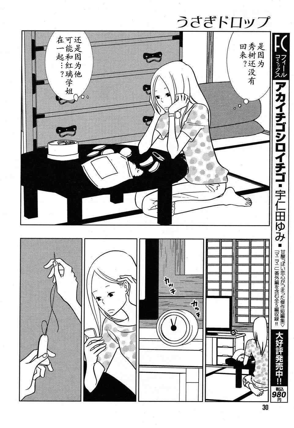 第32话
