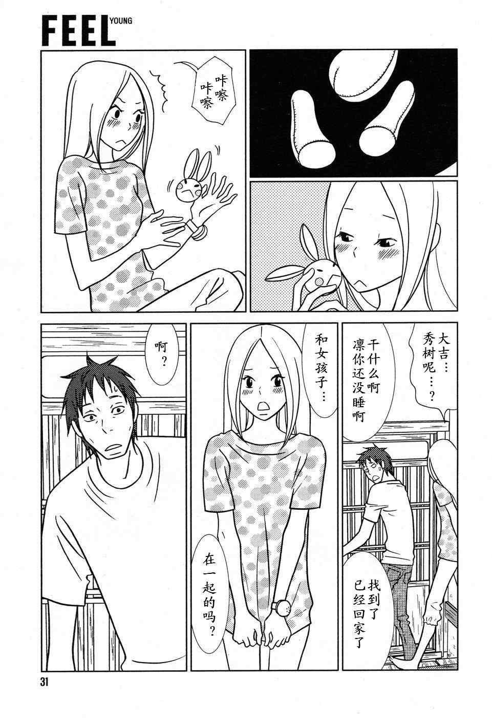 第32话