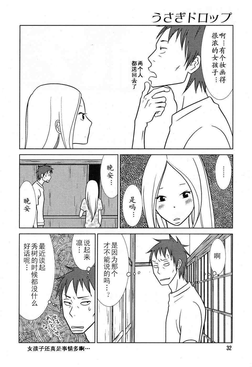 第32话