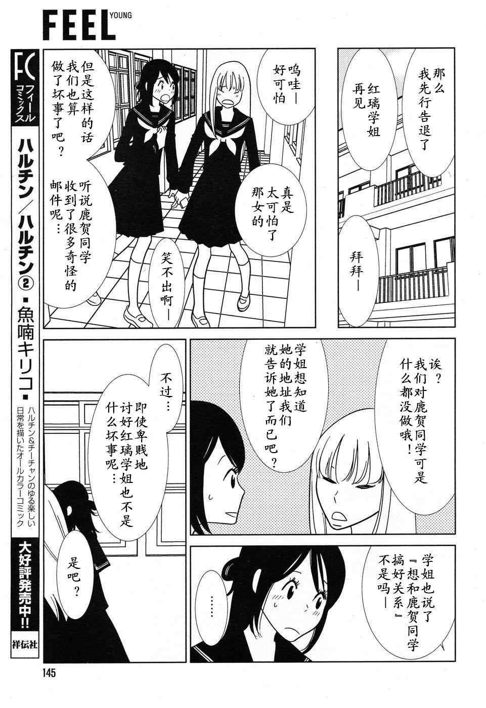 第33话