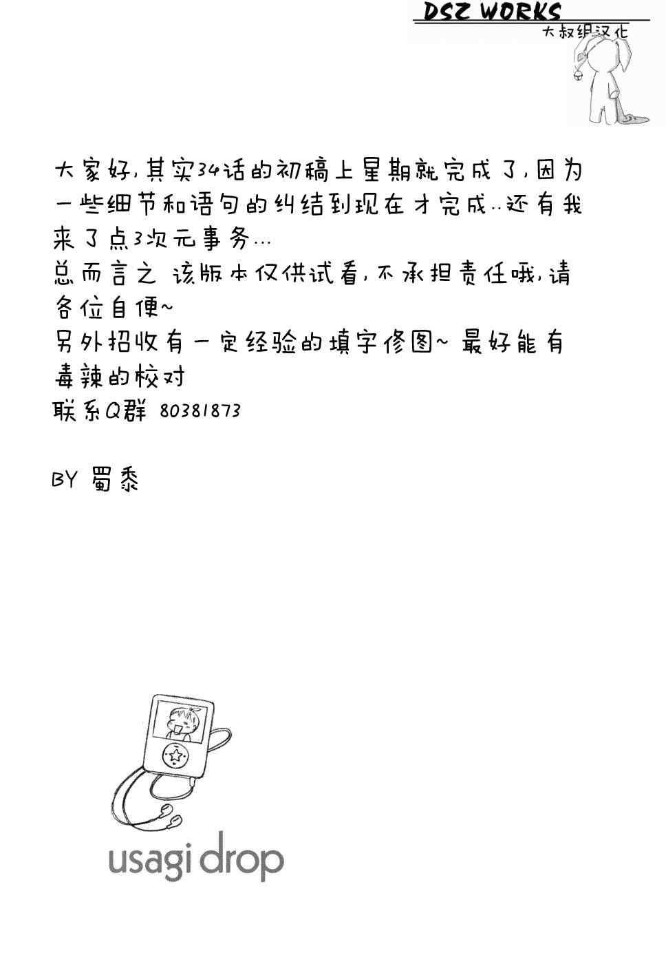 第34话