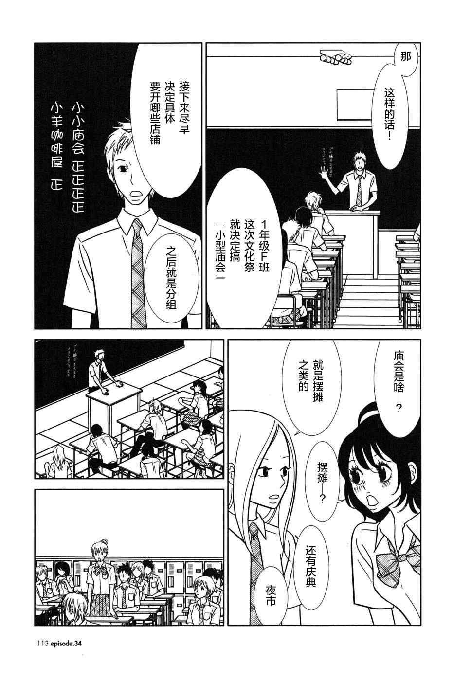 第34话