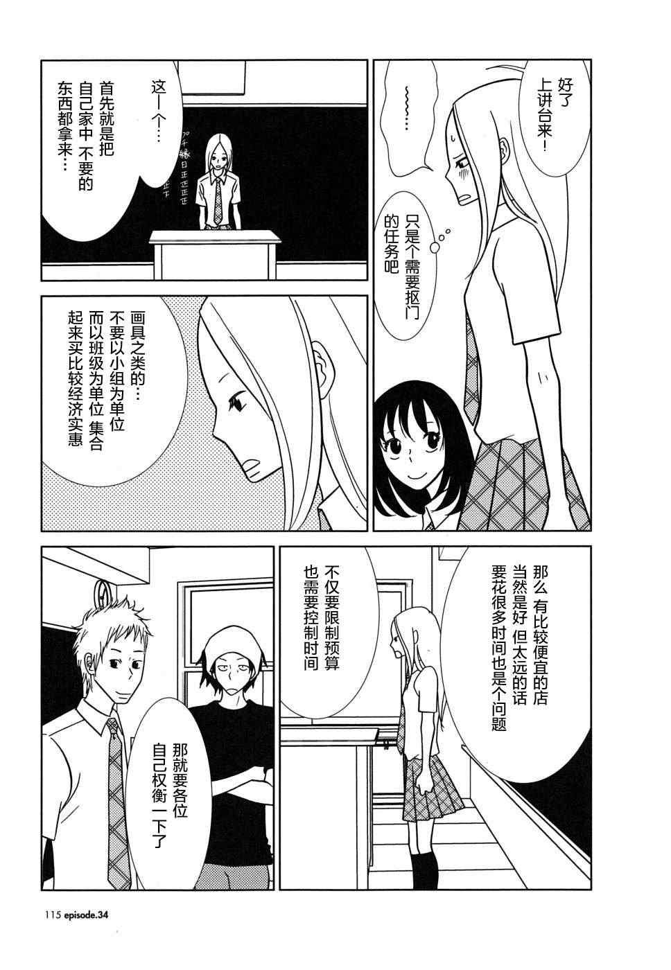 第34话