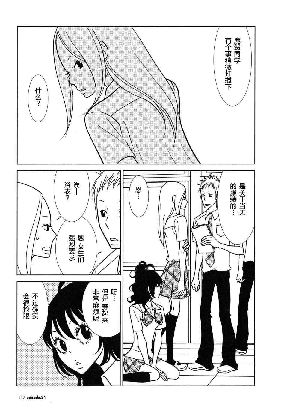 第34话
