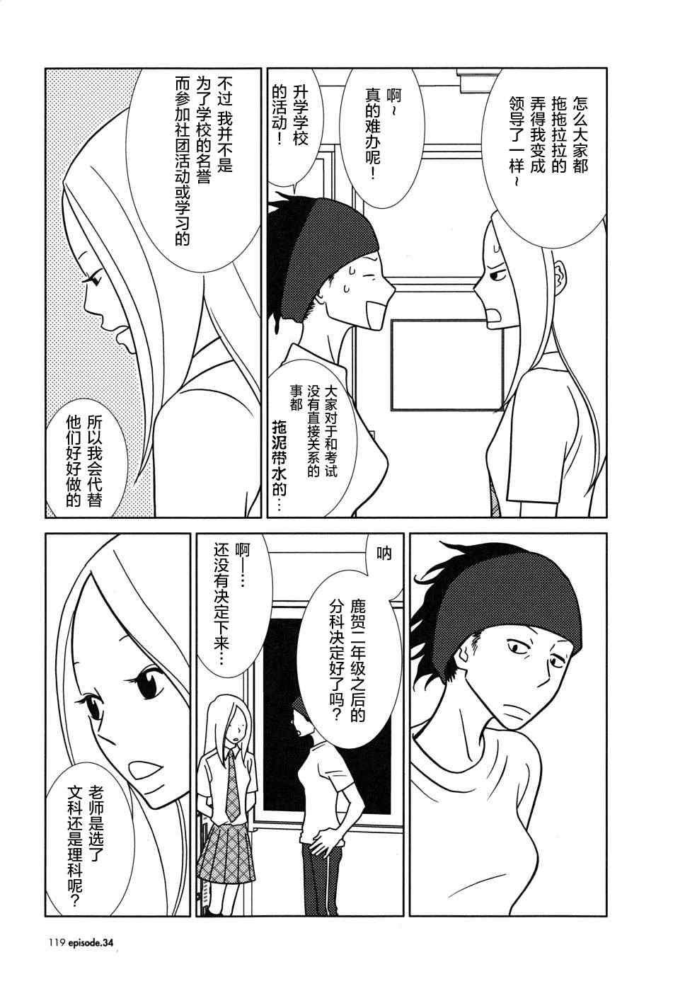 第34话