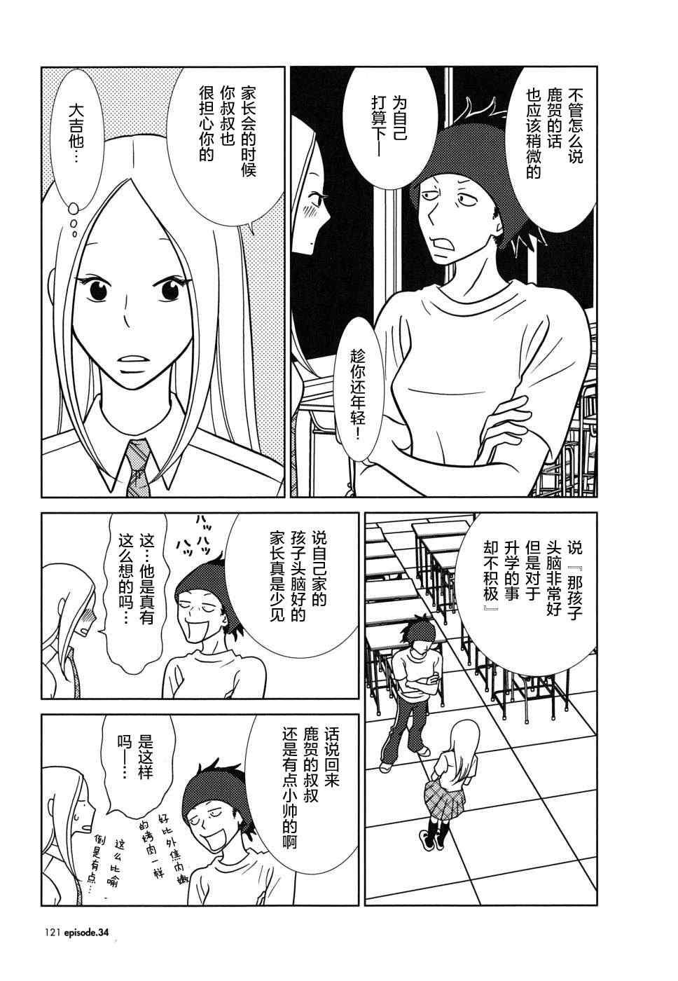 第34话