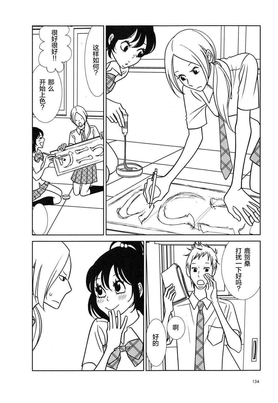 第34话