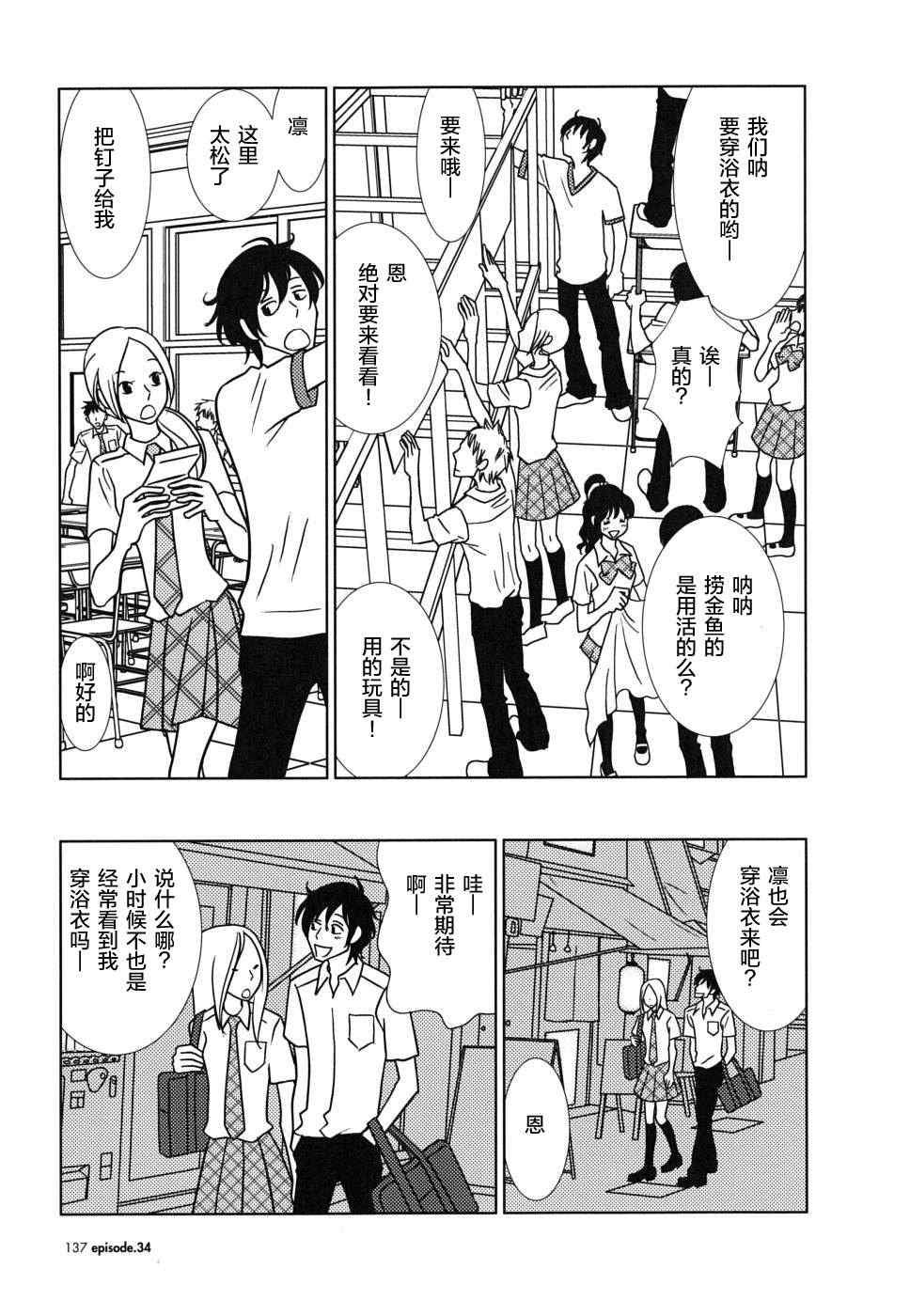 第34话