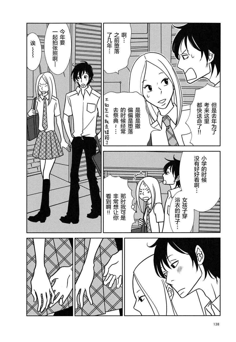 第34话