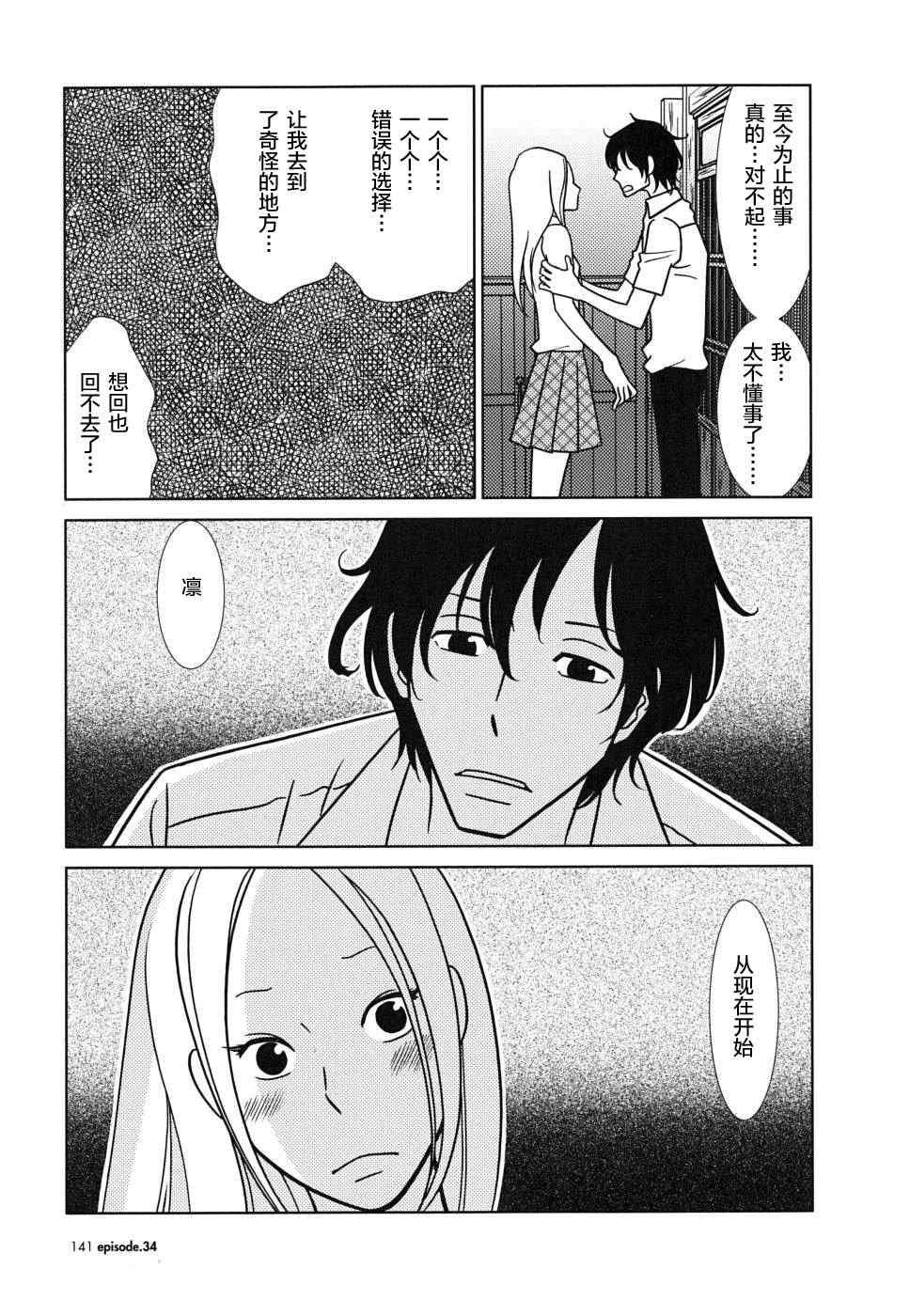 第34话