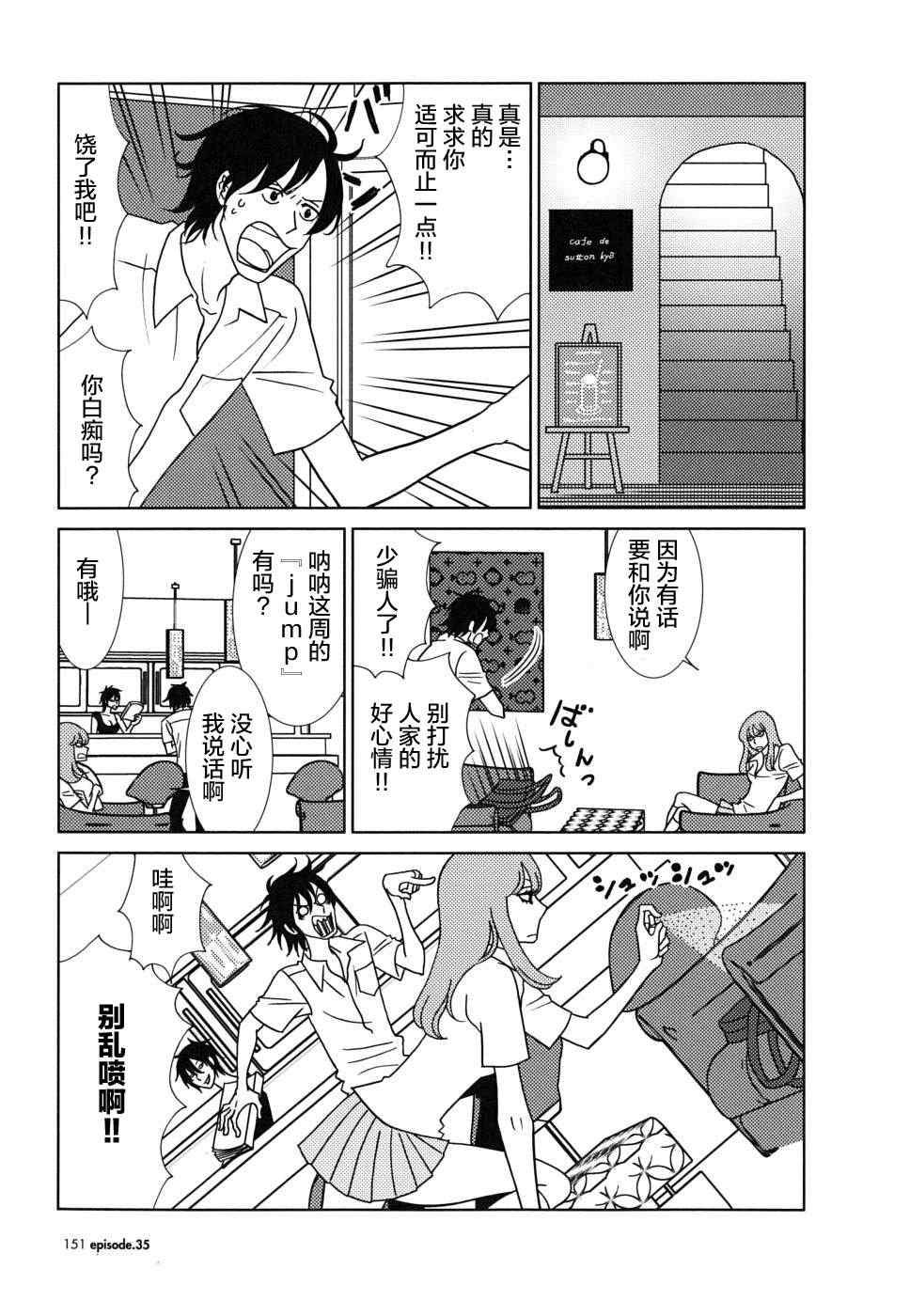第35话