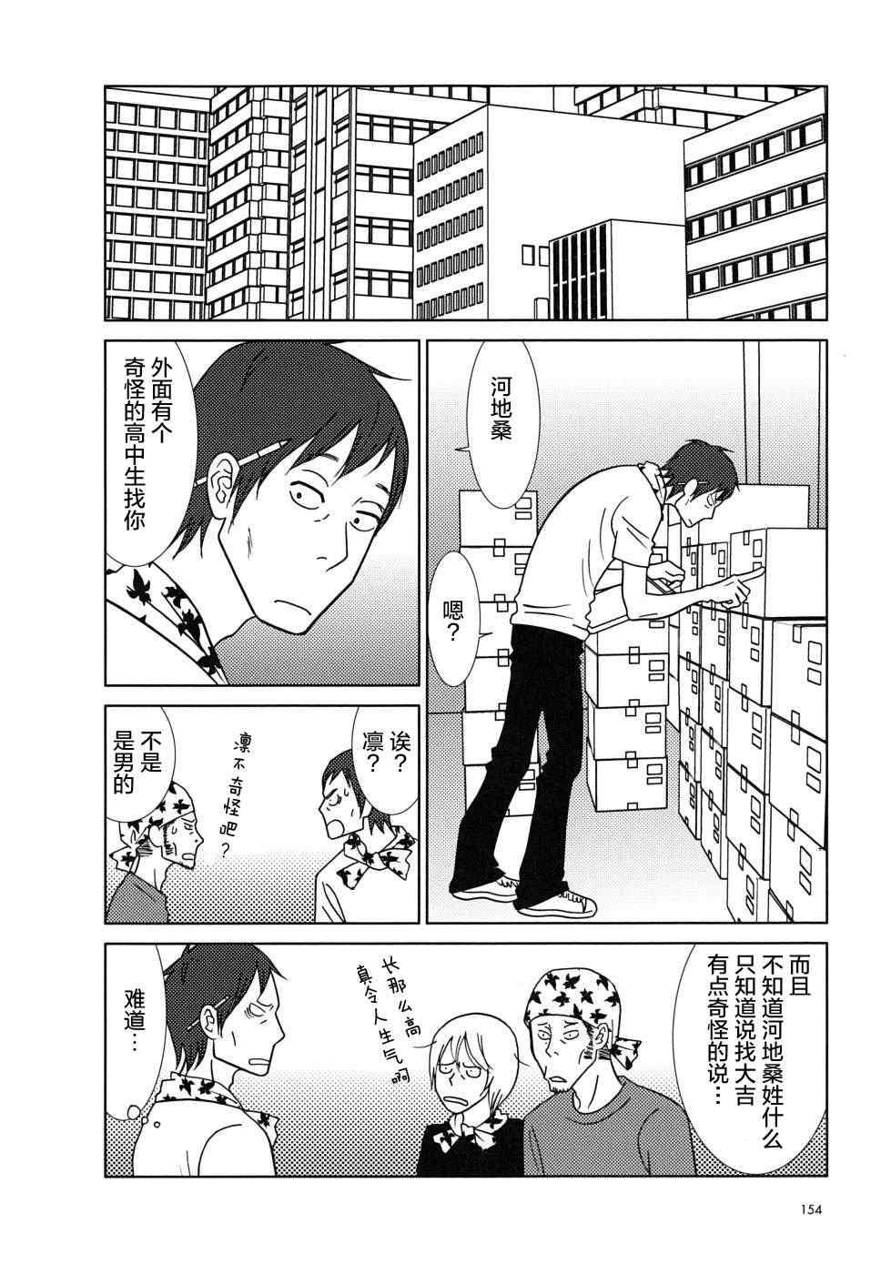 第35话