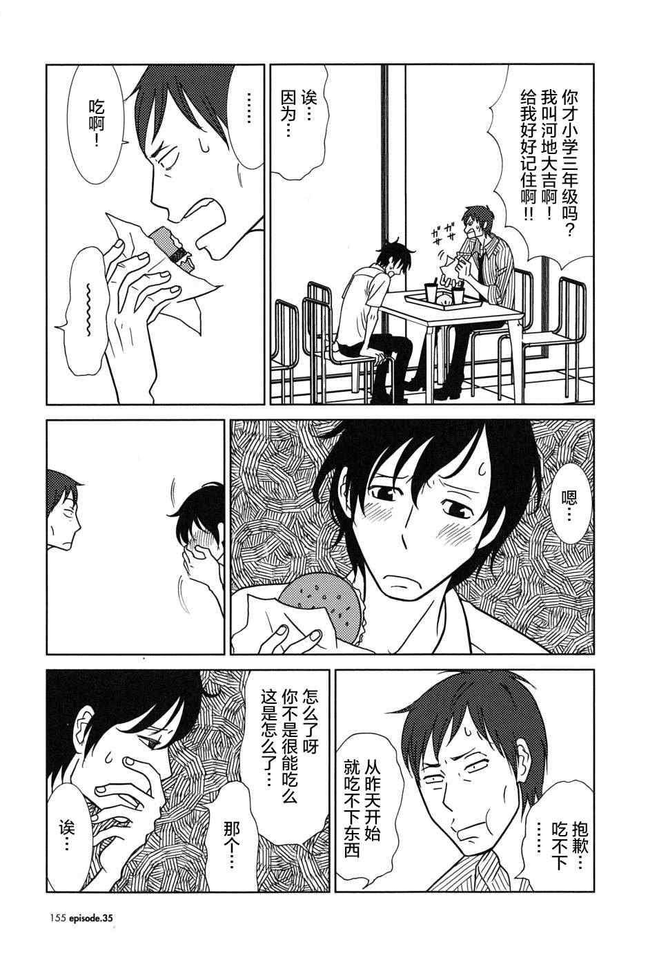 第35话