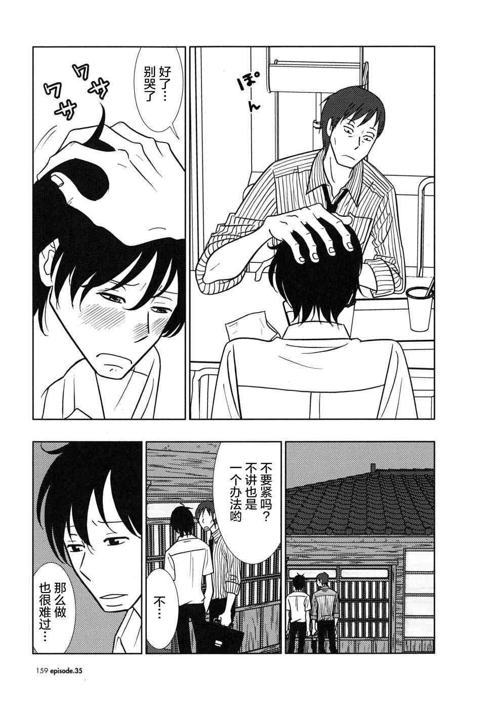 第35话