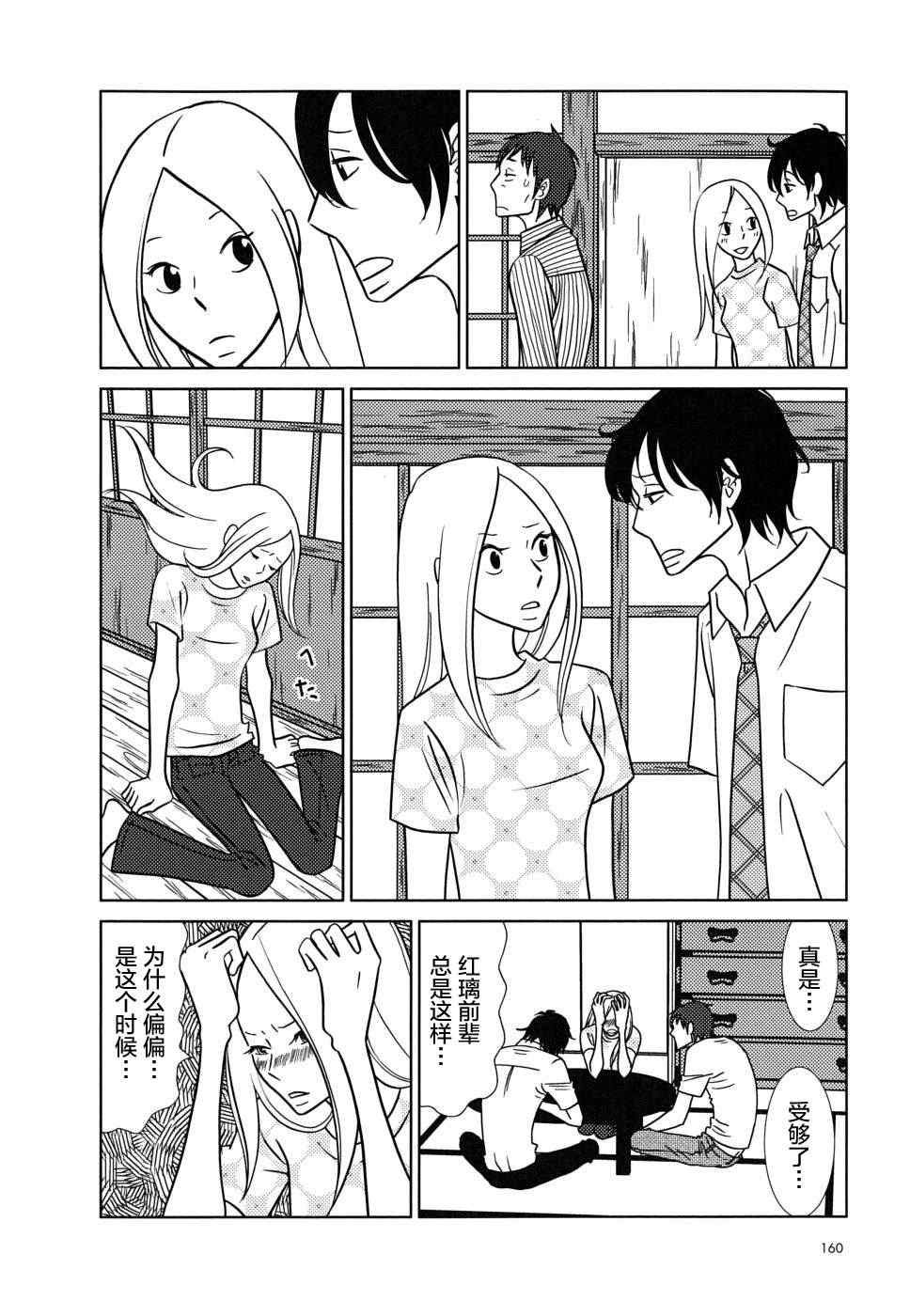 第35话