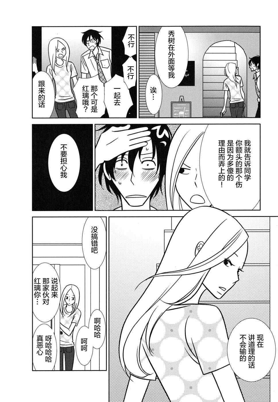 第35话