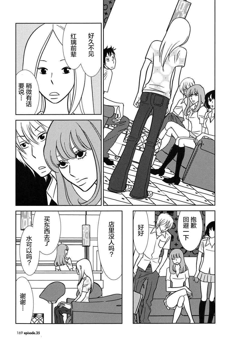 第35话