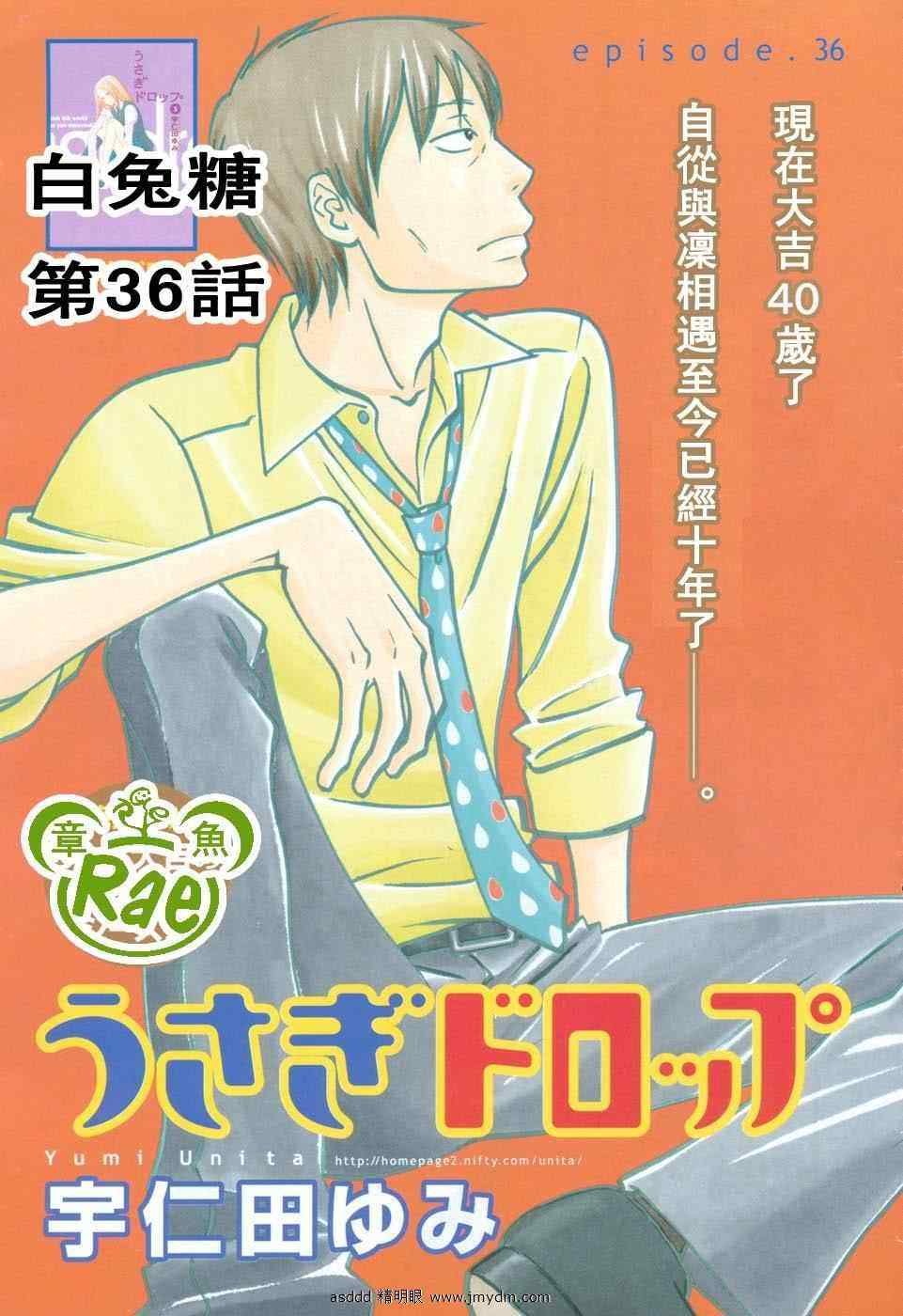 第36话
