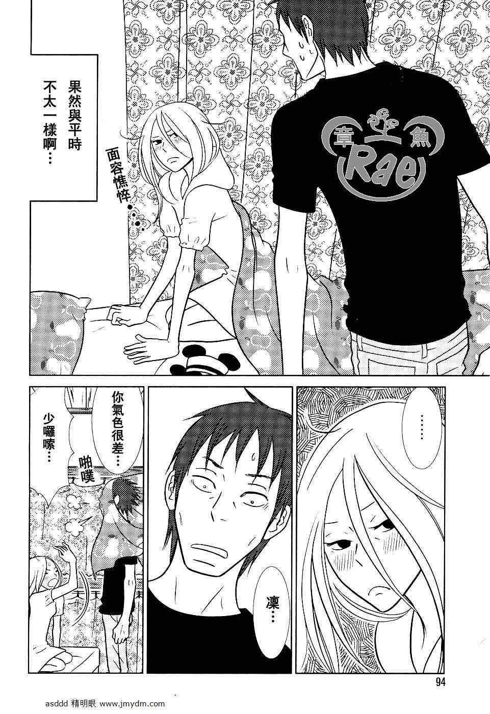 第36话