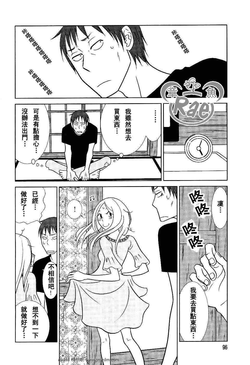 第36话