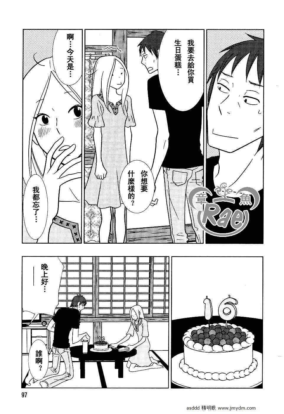 第36话