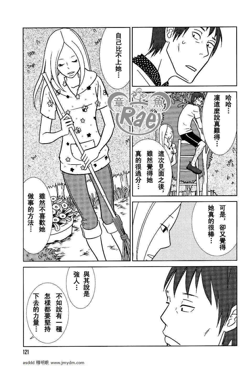 第36话