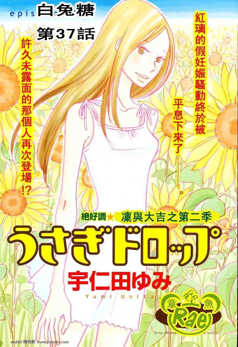 第37话